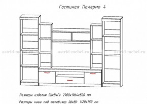 Стенка Палермо 4 в Первоуральске - pervouralsk.mebel-e96.ru