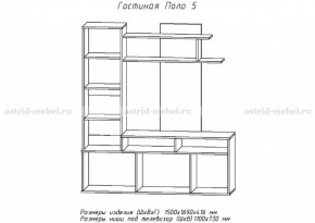 Стенка Поло 5 в Первоуральске - pervouralsk.mebel-e96.ru