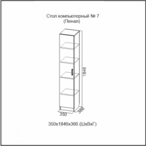 Стол компьютерный №7 (СВ) в Первоуральске - pervouralsk.mebel-e96.ru