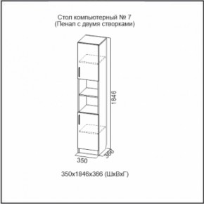 Стол компьютерный №7 (СВ) в Первоуральске - pervouralsk.mebel-e96.ru