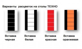 Стол обеденный Техно (Квадро) Форт в Первоуральске - pervouralsk.mebel-e96.ru