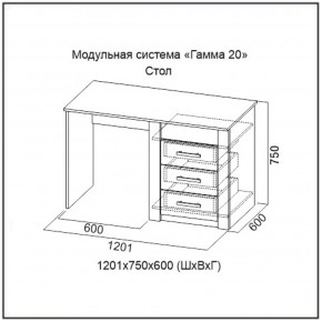 Стол серия Гамма-20 в Первоуральске - pervouralsk.mebel-e96.ru