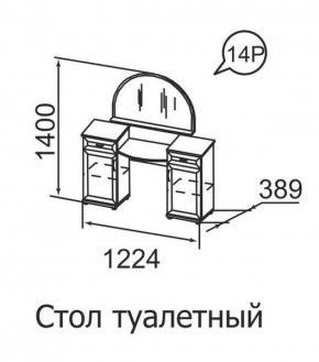 Стол туалетный Ника-Люкс 14 в Первоуральске - pervouralsk.mebel-e96.ru