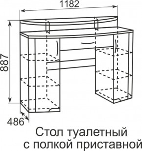 Стол туалетный Виктория 6 + полка 11  в Первоуральске - pervouralsk.mebel-e96.ru