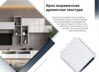 Стенка Токио комп.3 (СВ) в Первоуральске - pervouralsk.mebel-e96.ru