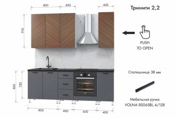 Кухонный гарнитур 2200 мм Тринити (МЛК) в Первоуральске - pervouralsk.mebel-e96.ru