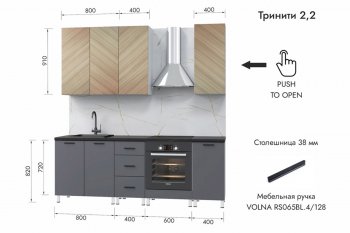 Кухонный гарнитур 2200 мм Тринити (МЛК) в Первоуральске - pervouralsk.mebel-e96.ru