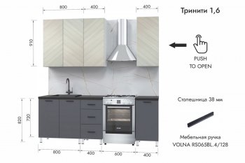 Кухонный гарнитур 1600 мм Тринити (МЛК) в Первоуральске - pervouralsk.mebel-e96.ru