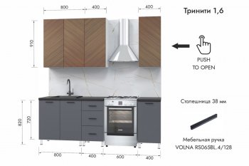 Кухонный гарнитур 1600 мм Тринити (МЛК) в Первоуральске - pervouralsk.mebel-e96.ru