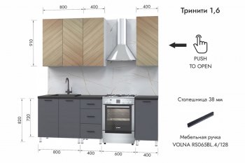 Кухонный гарнитур 1600 мм Тринити (МЛК) в Первоуральске - pervouralsk.mebel-e96.ru