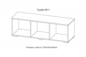 Тумба TV (М-11) Марсель (АстридМ) в Первоуральске - pervouralsk.mebel-e96.ru