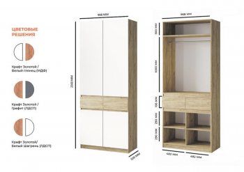 Шкаф 1000 мм Турин ЛДСП крафт/белый шагрень (ВВР) в Первоуральске - pervouralsk.mebel-e96.ru