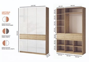 Шкаф 1500 мм Турин МДФ крафт/белый глянец (ВВР) в Первоуральске - pervouralsk.mebel-e96.ru