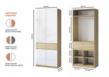 Шкаф 1000 мм Турин МДФ крафт/белый глянец (ВВР) в Первоуральске - pervouralsk.mebel-e96.ru