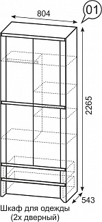 Шкаф 800 мм для одежды 2-х дв №1 Твист (ИжМ) в Первоуральске - pervouralsk.mebel-e96.ru