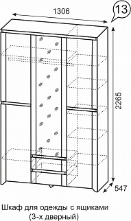 Шкаф 1300 мм для одежды Твист №13 (ИжМ) в Первоуральске - pervouralsk.mebel-e96.ru