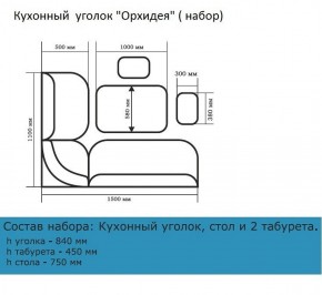 Уголок кухонный Орхидея (кожзам-Борнео крем), ясень светлый в Первоуральске - pervouralsk.mebel-e96.ru