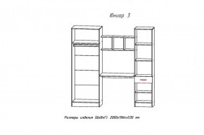 Стенка детская Юниор-3 (АстридМ) в Первоуральске - pervouralsk.mebel-e96.ru