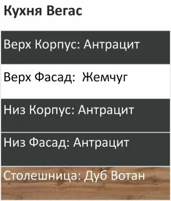 Кухонный гарнитур Вегас 2200 мм в Первоуральске - pervouralsk.mebel-e96.ru