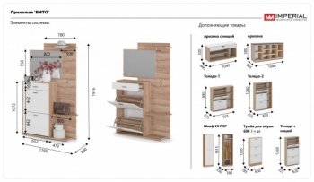 Прихожая Вито Дуб сонома/Белый (Имп) в Первоуральске - pervouralsk.mebel-e96.ru