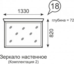 Зеркало настенное Венеция 18 бодега в Первоуральске - pervouralsk.mebel-e96.ru