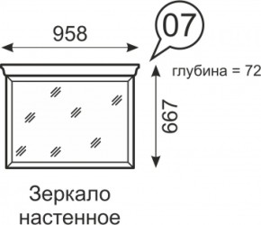 Зеркало настенное Венеция 7 бодега в Первоуральске - pervouralsk.mebel-e96.ru